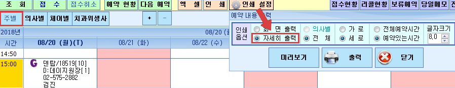 주별예약.jpg
