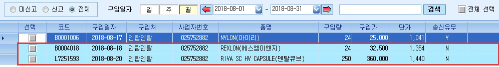 재료신고.jpg