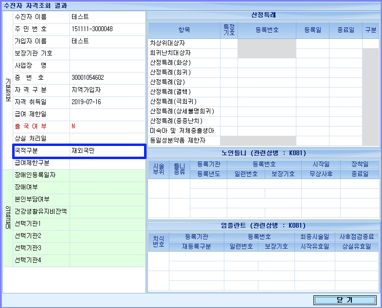 국적구분2.jpg