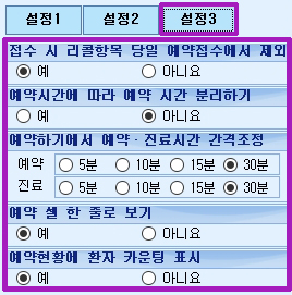 예약설정3.jpg
