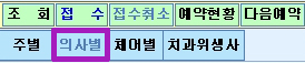 의사별보기.jpg