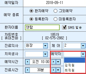 예약자업데이트.jpg