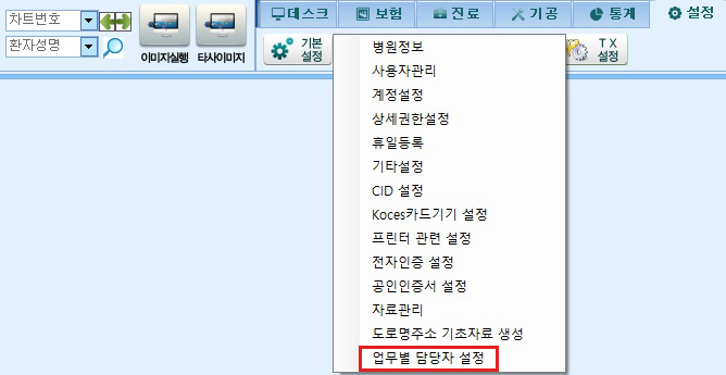 업무별담당자설정1.jpg