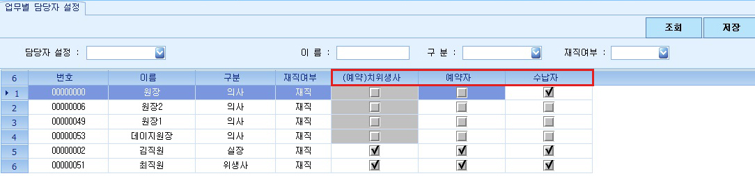 업무별담당자설정2.jpg
