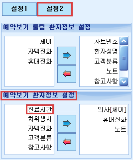 설정_진료시간.jpg