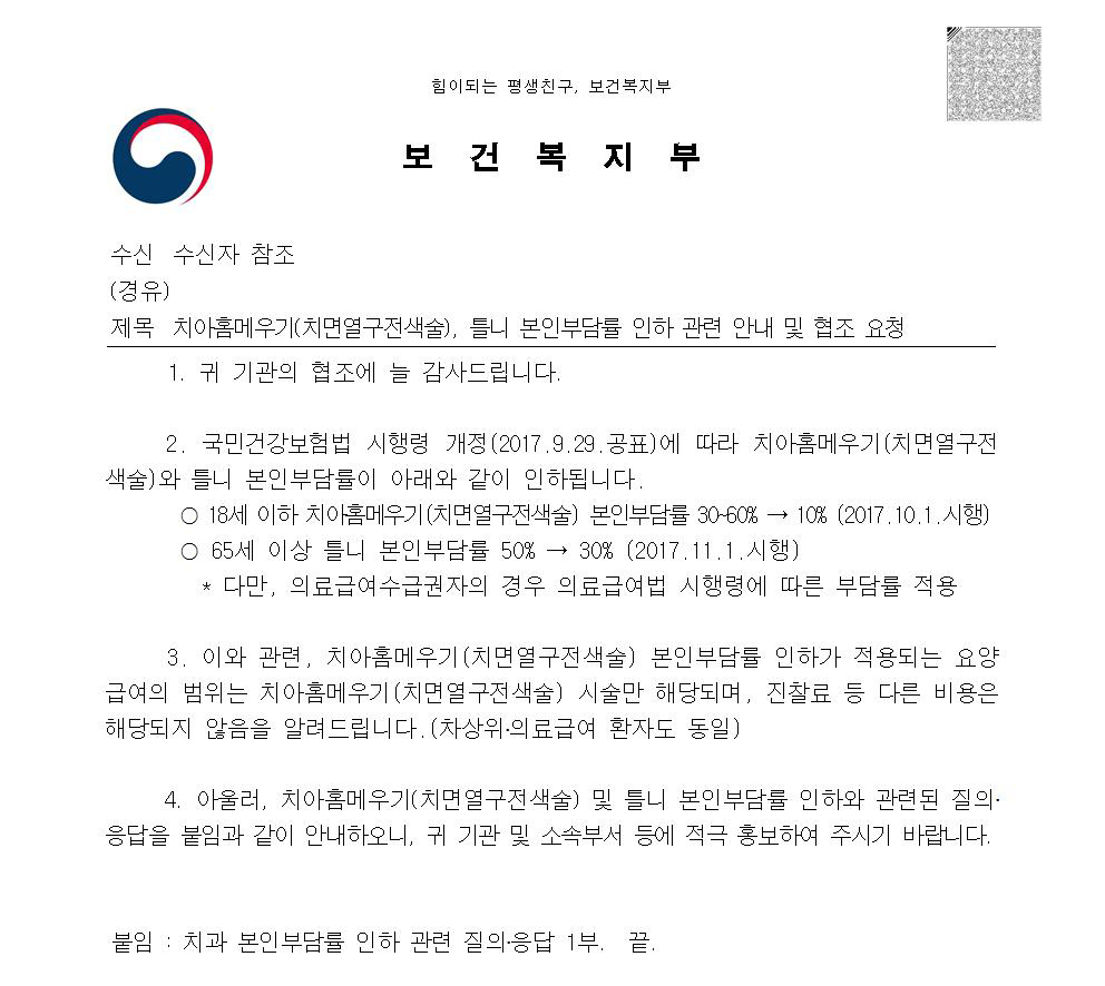 치아홈메우기.jpg