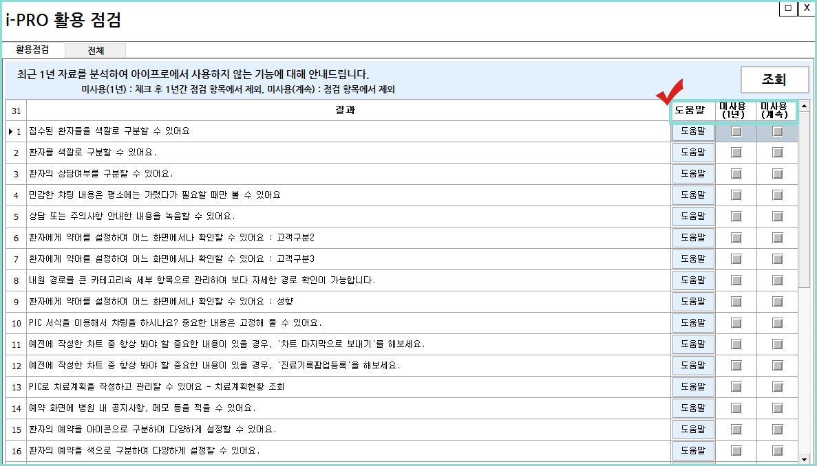 활용점검_3.jpg