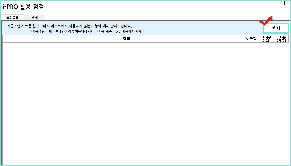 활용점검_2.jpg