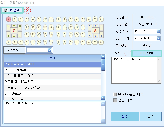 접수CC.jpg
