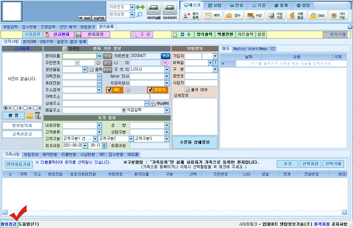 활용점검_1.jpg
