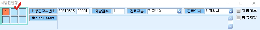 처방전_교부번호.jpg