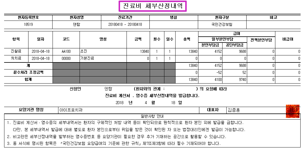 상세영수증2.jpg