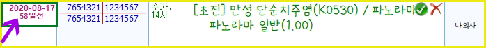 진료일.jpg