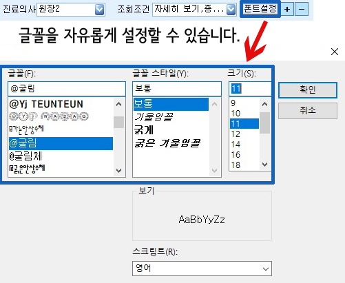 폰트설정.jpg