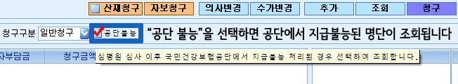 공단불능_2.jpg