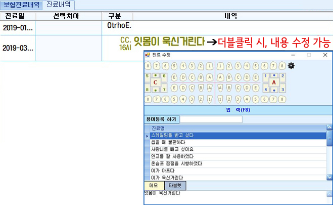 진료수정.jpg