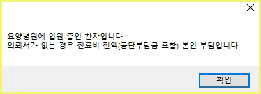 요양병원입원환자2.jpg
