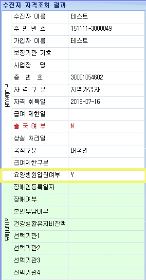 요양병원입원환자4.jpg