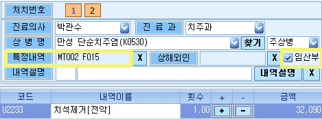 임신부체크박스2.jpg