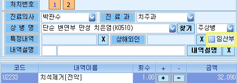 임신부체크박스1.jpg