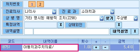 아동치과주치의.jpg