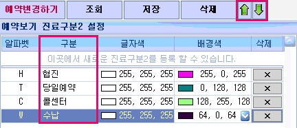 예약설정2.jpg