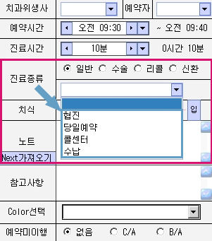 예약설정3.jpg