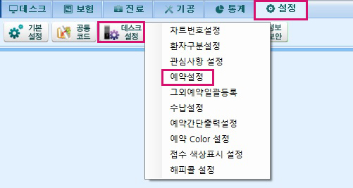 예약설정1.jpg