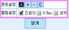 폰트와컬럼.jpg