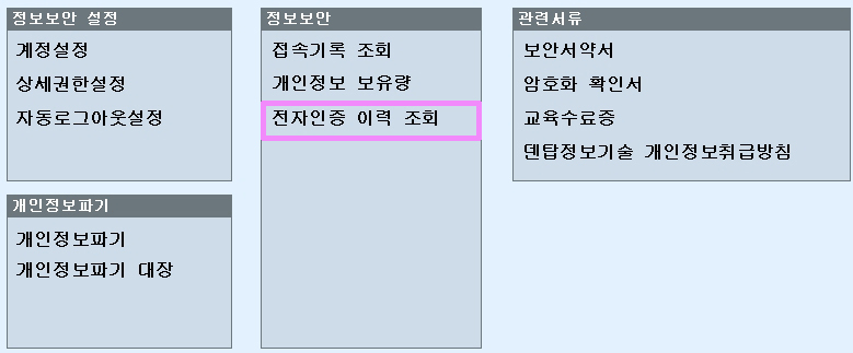 정보보안_2.jpg