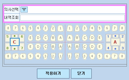 진료입력_2.jpg