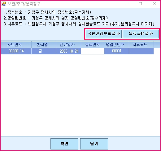 보완_추가_분리청구.jpg