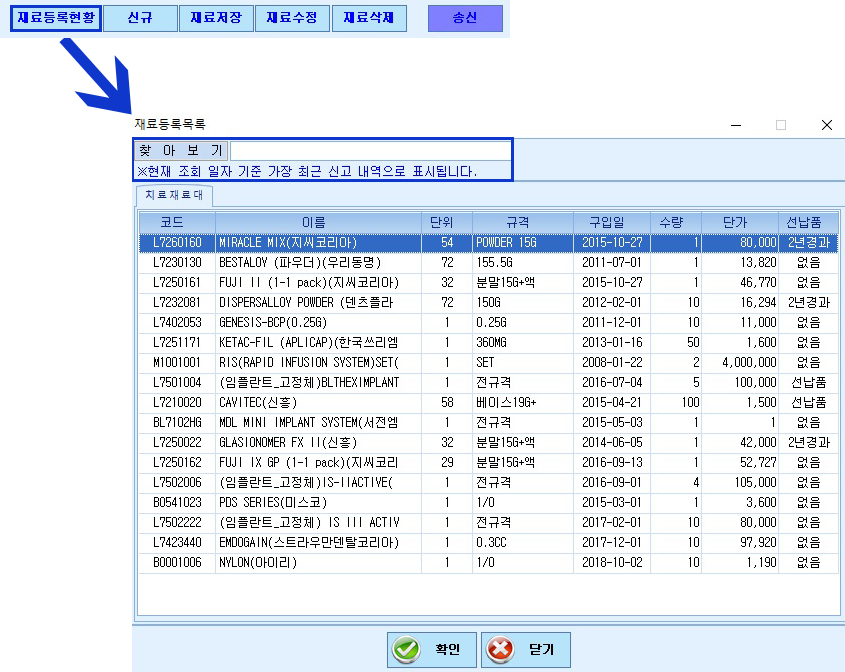 재료신고3.jpg