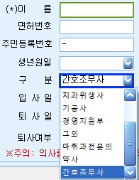 간호조무사.jpg