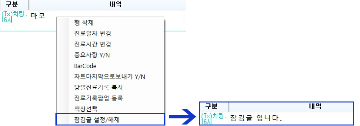 잠김글 설정1.jpg
