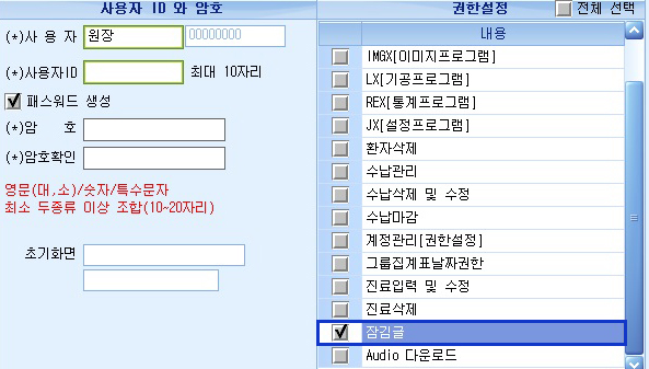 권한설정.jpg