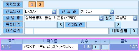 전화상담관리료_2.jpg