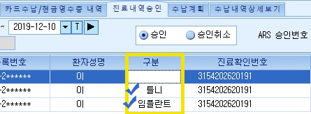 진료내역승인2.jpg
