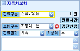 자보_진료구분.jpg