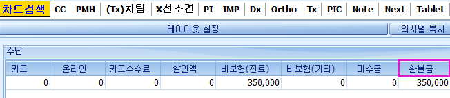 환불금추가.jpg