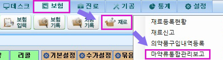 마약류통합관리보고_화살표.jpg