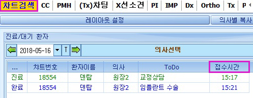 접수시간컬럼추가.jpg