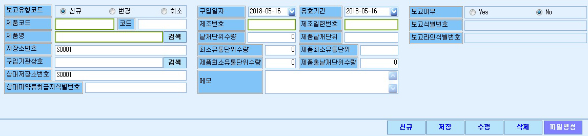 마약류통합관리보고2.jpg