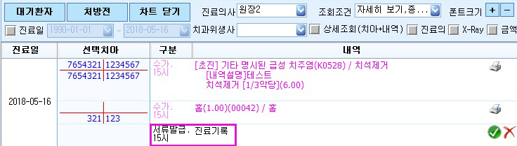 서류발급_진료기록.jpg
