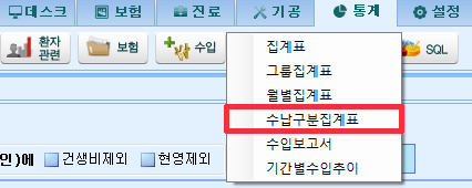 수납구분집계표.jpg