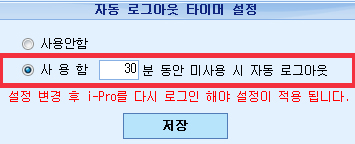 자동로그아웃.jpg