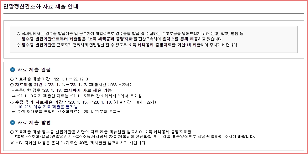 소득공제1.jpg