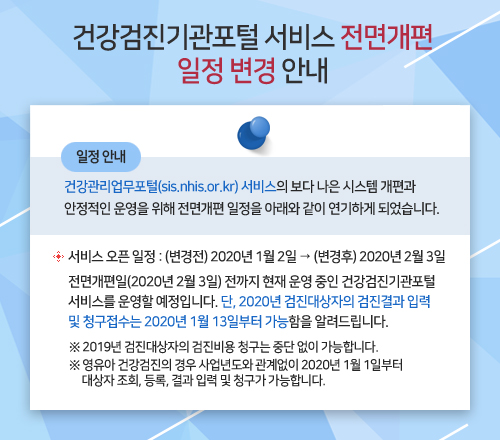 검진포털.jpg