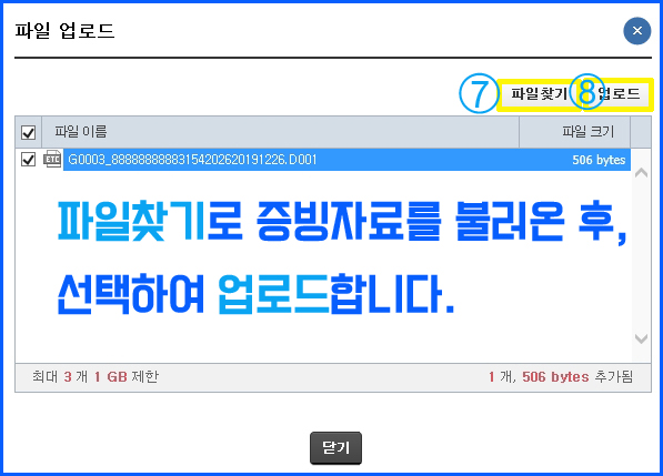 홈택스_6.jpg