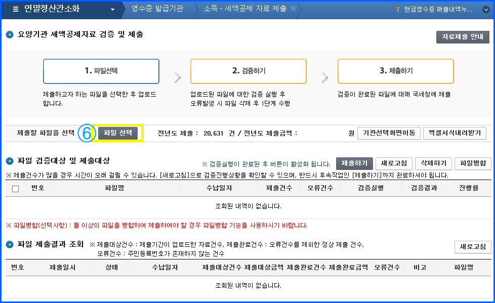 홈택스_4.jpg